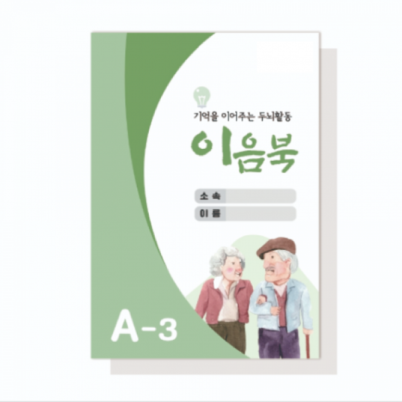 우리마더,이음북A3