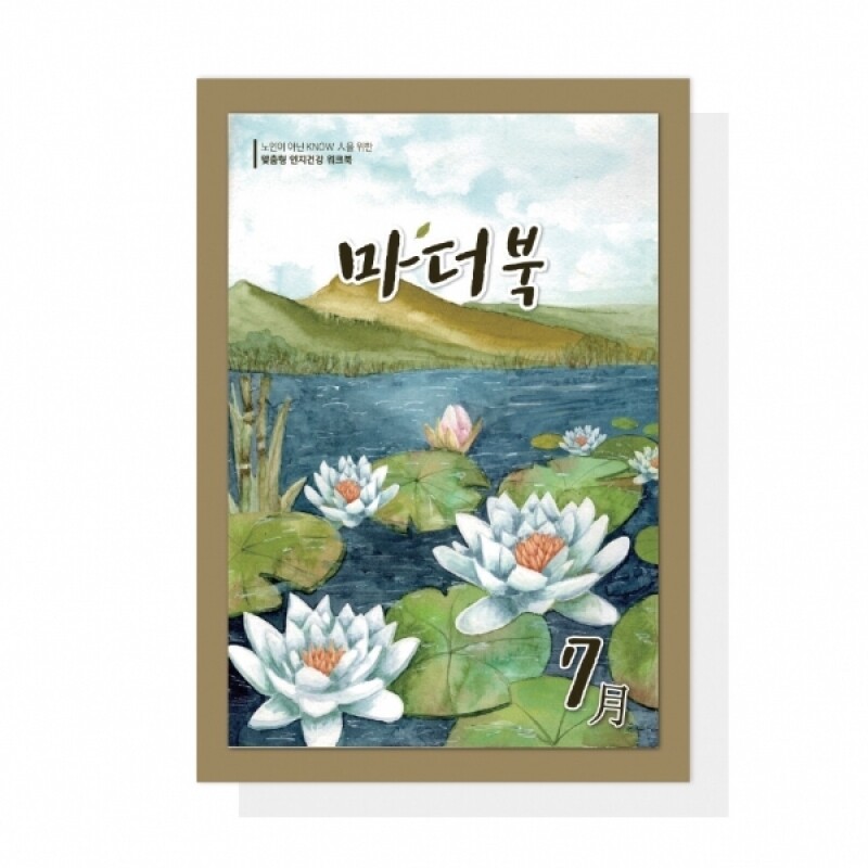 우리마더,(혁신몰)마더북 7월