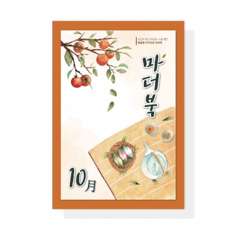 우리마더,(혁신몰)마더북 10월