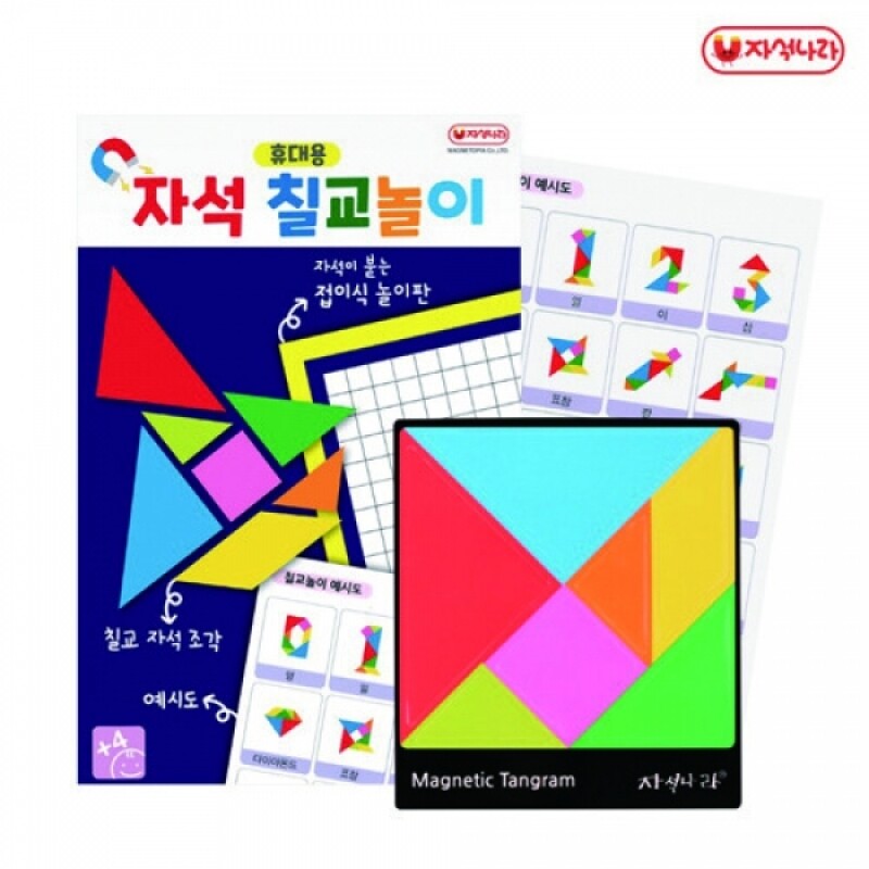 우리마더,[우리마더]자석나라 휴대 자석 칠교놀이